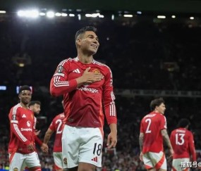 卡塞米罗收到国米邀请！曼联清洗背后，藏着怎样的算计？